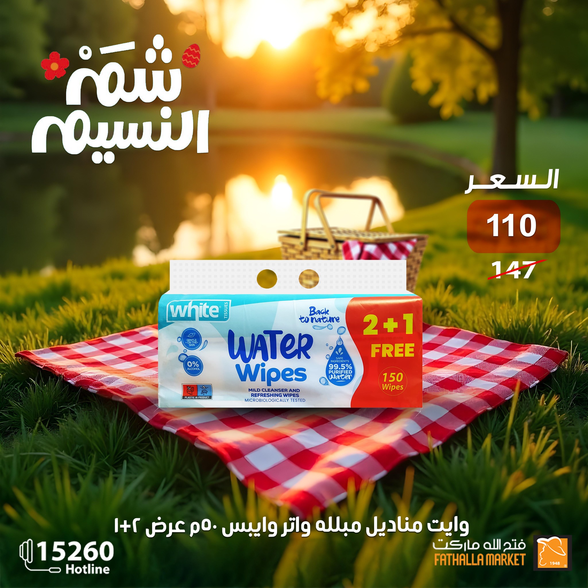 fathalla offers from 19apr to 16apr 2025 عروض فتح الله من 19 إبريل حتى 16 إبريل 2025 صفحة رقم 29